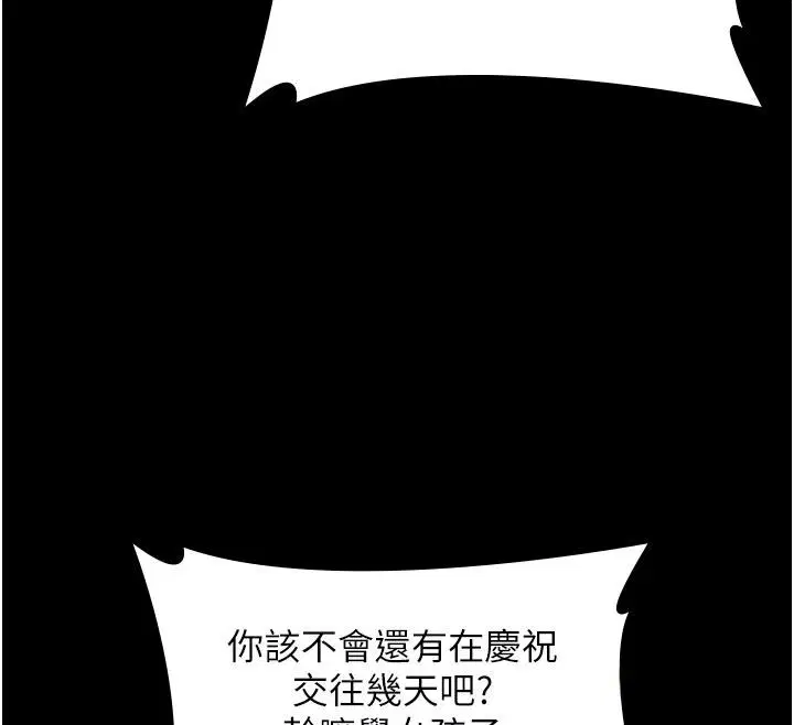 第35話-流氓的妓女母親