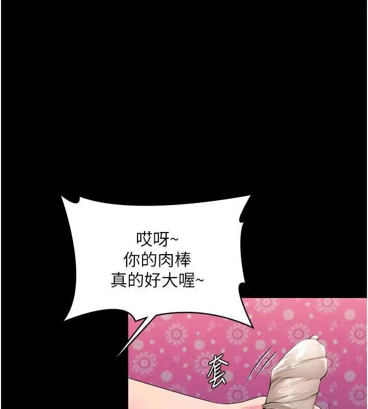 第36話-孽種誕生的前言 - 第1页