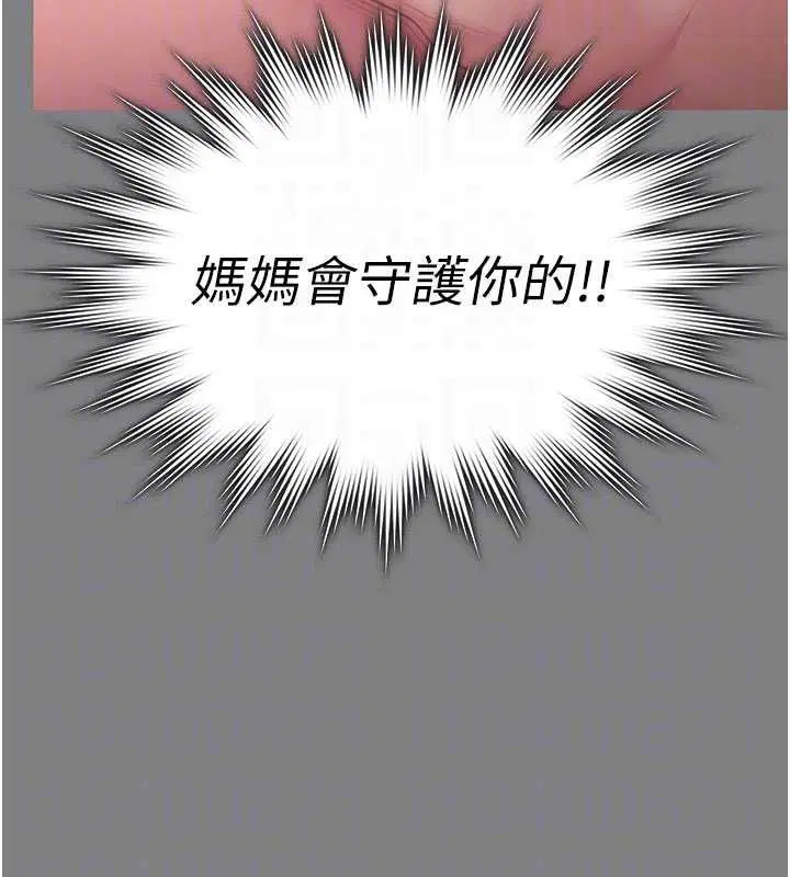 第36話-孽種誕生的前言 - 第101页