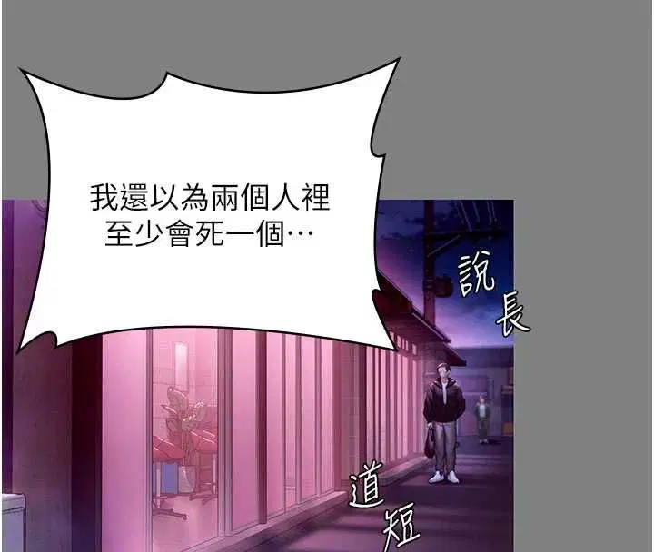 第36話-孽種誕生的前言 - 第106页