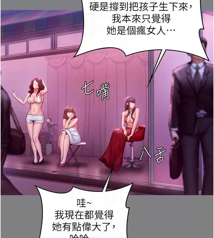 第36話-孽種誕生的前言 - 第108页