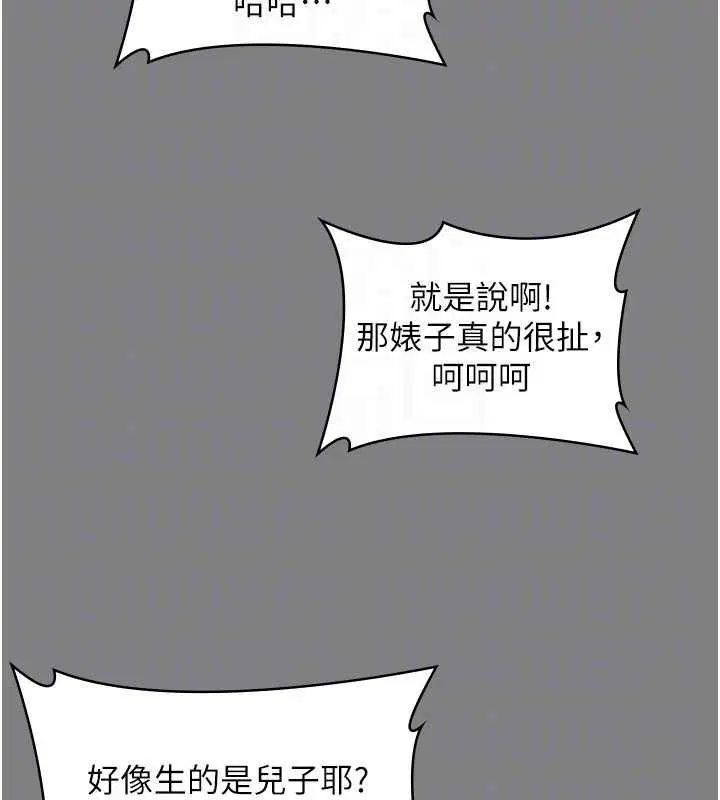 第36話-孽種誕生的前言 - 第109页