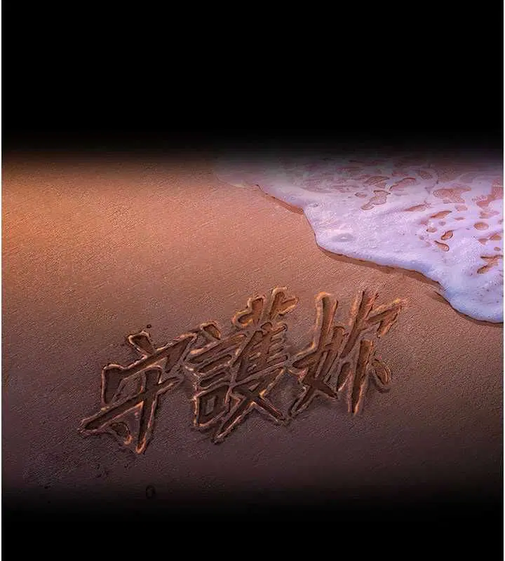 第36話-孽種誕生的前言 - 第12页