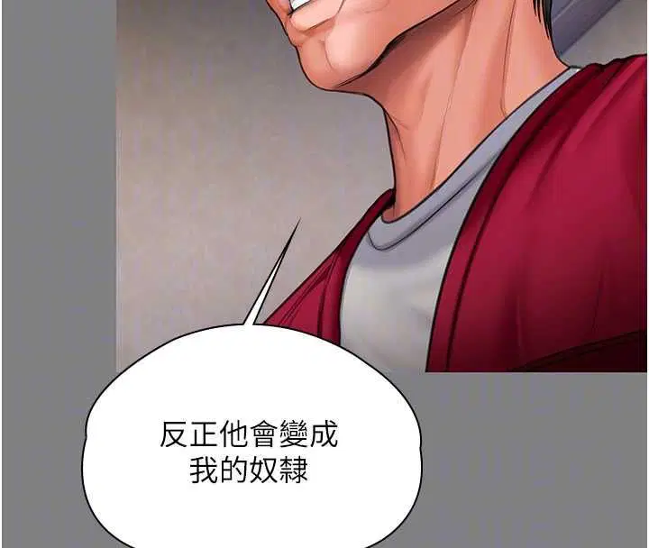 第36話-孽種誕生的前言 - 第125页