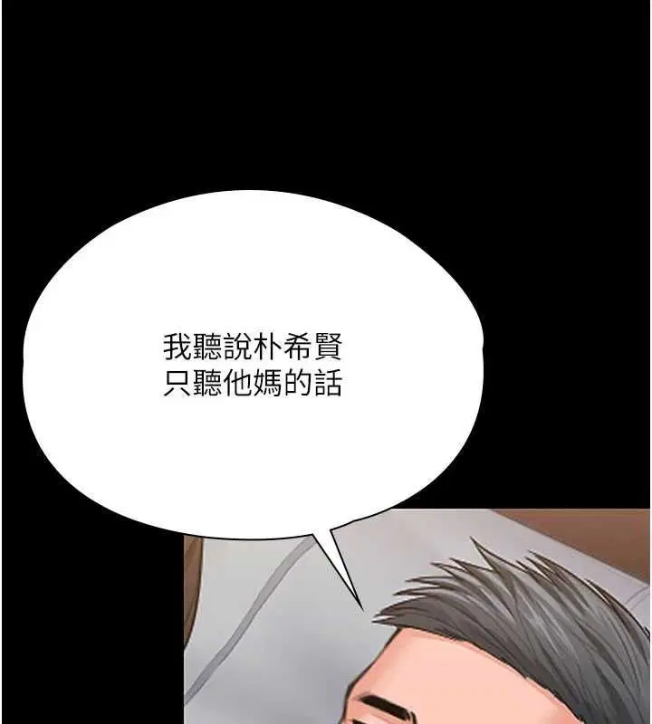 第36話-孽種誕生的前言 - 第166页