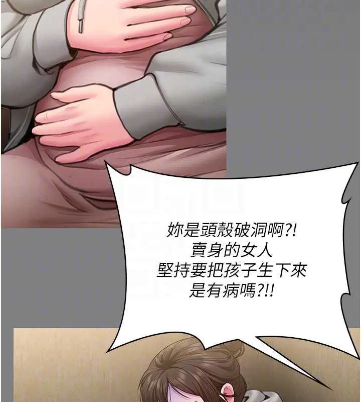 第36話-孽種誕生的前言 - 第22页