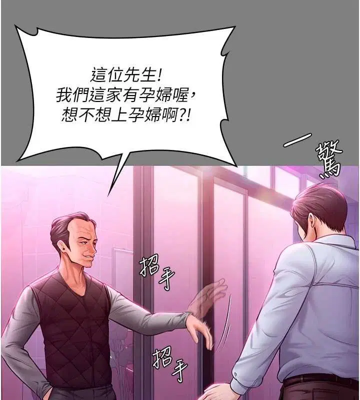 第36話-孽種誕生的前言 - 第43页