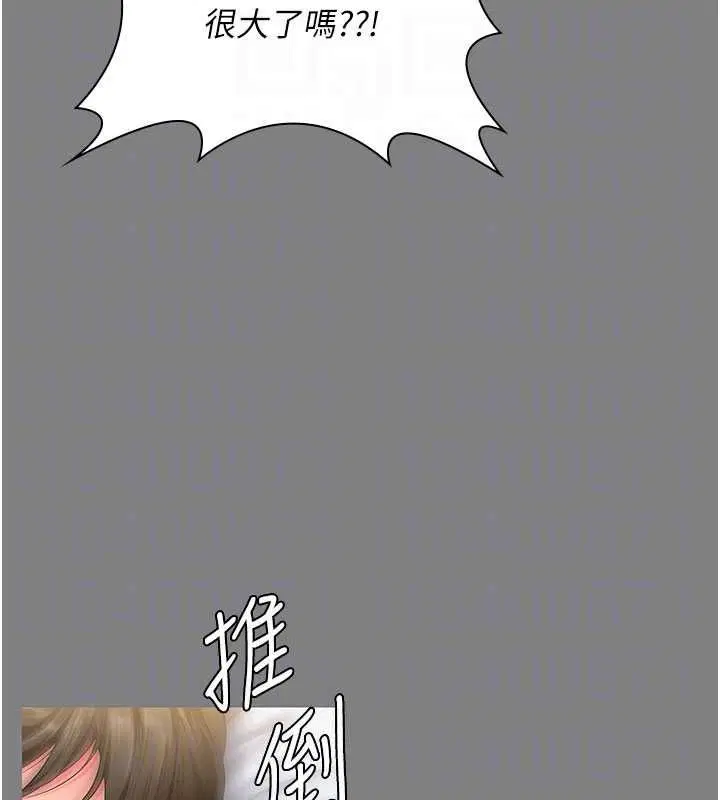 第36話-孽種誕生的前言 - 第63页