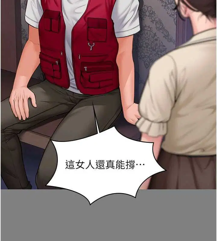 第36話-孽種誕生的前言 - 第73页