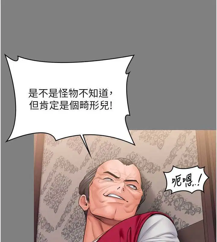 第36話-孽種誕生的前言 - 第87页