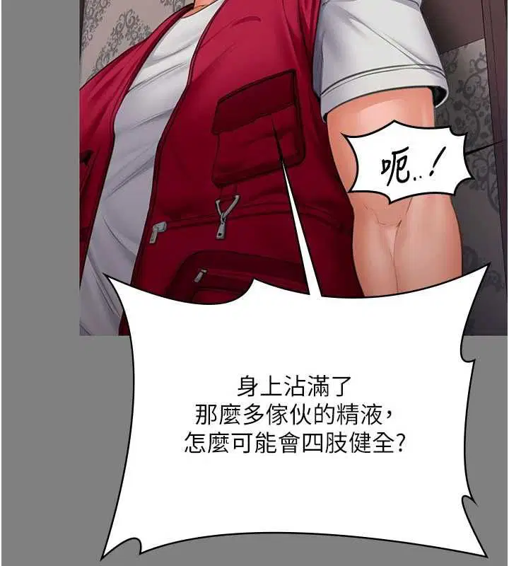 第36話-孽種誕生的前言 - 第88页