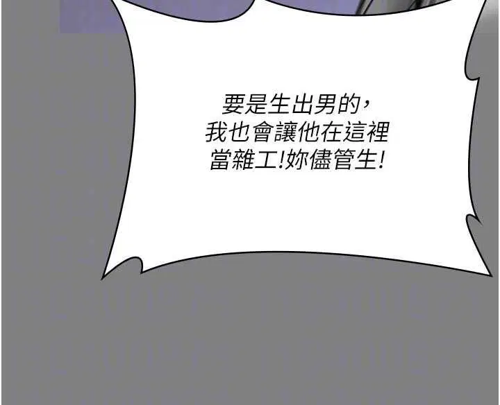 第36話 - 第36页