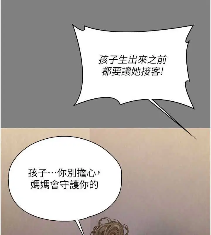 第36話 - 第39页