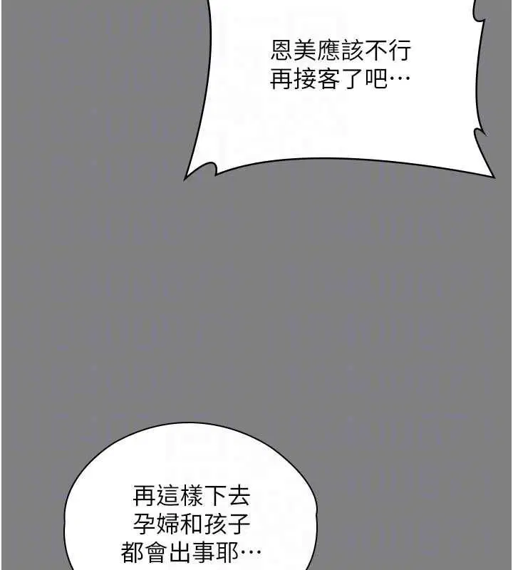 第36話 - 第49页