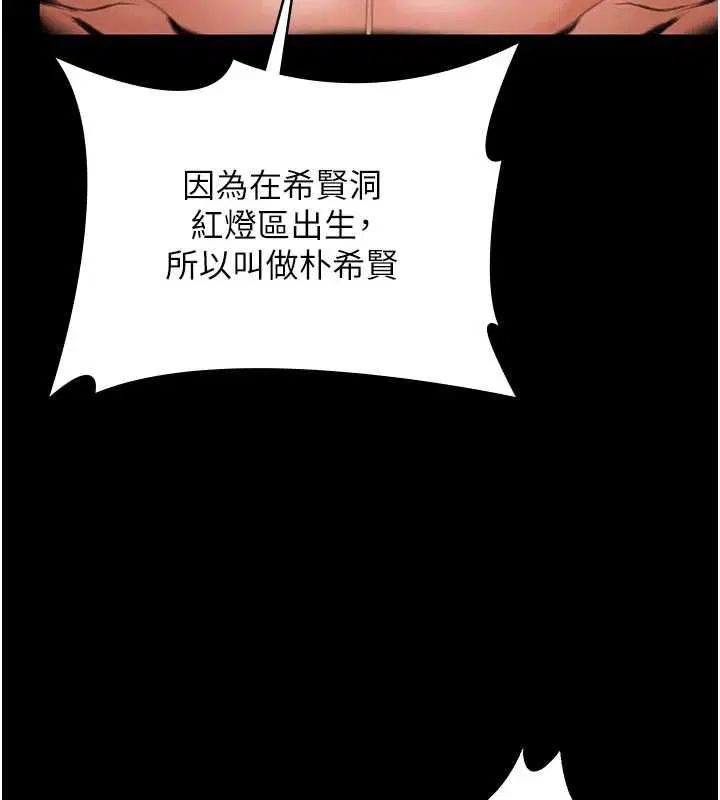 第36話 - 第6页