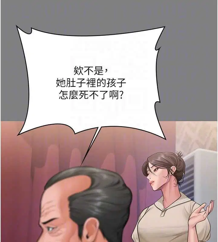 第36話 - 第76页