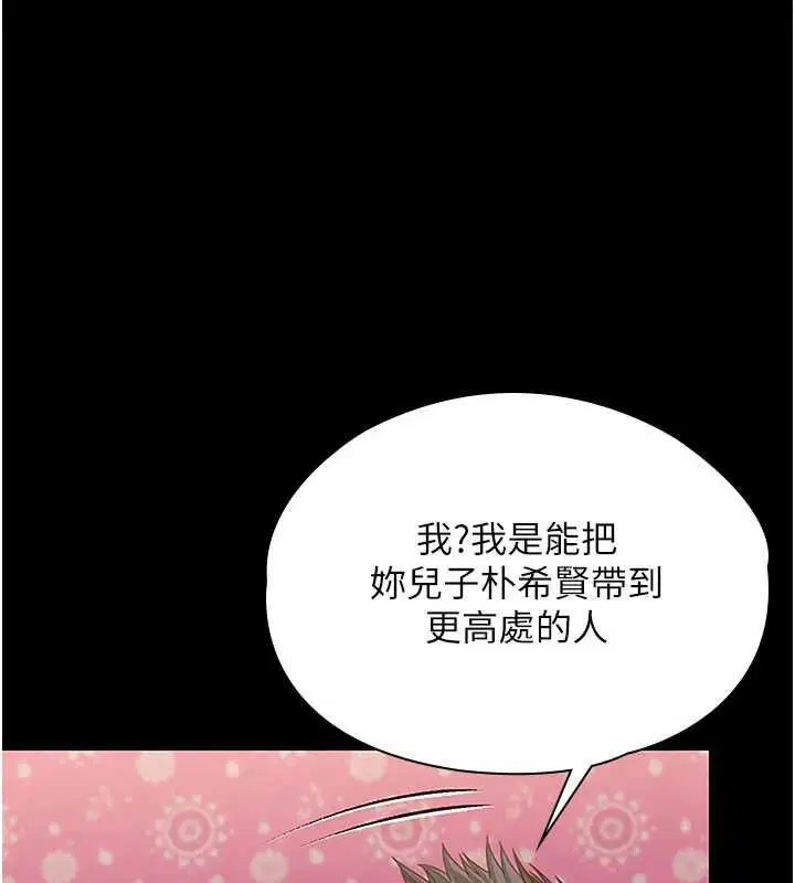 第37話-卑賤妓女與她的奇蹟兒子
