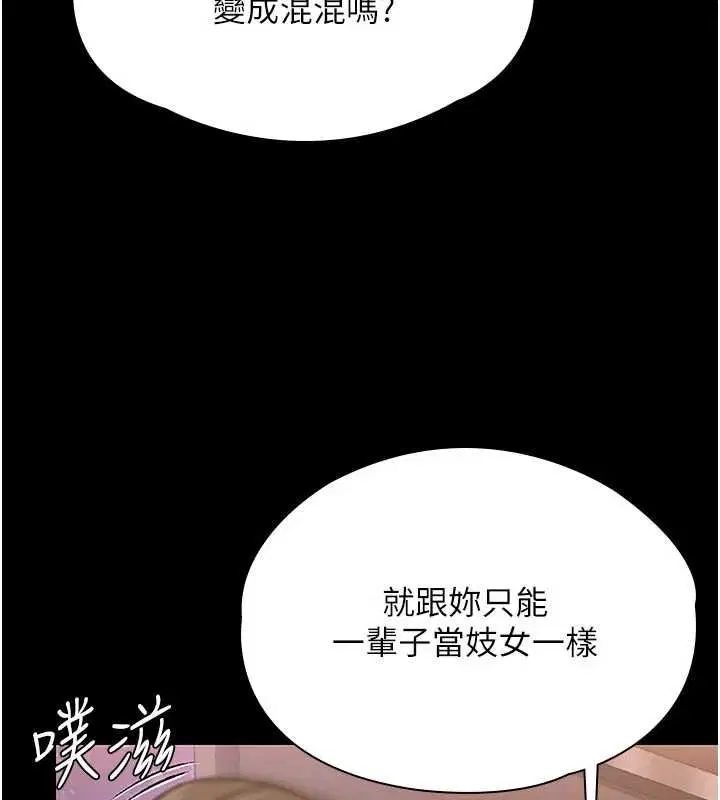 第37話-卑賤妓女與她的奇蹟兒子