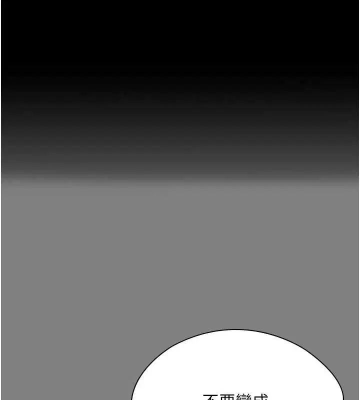 第38話-我希望妳變得跟我媽一樣