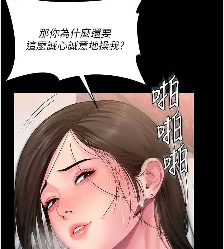 第38話-我希望妳變得跟我媽一樣