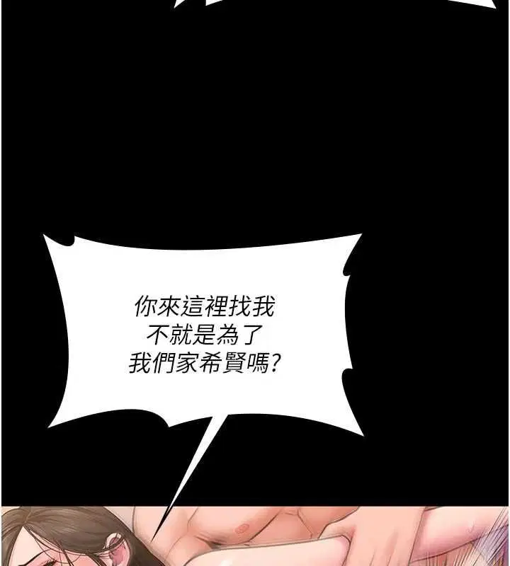 第38話-我希望妳變得跟我媽一樣
