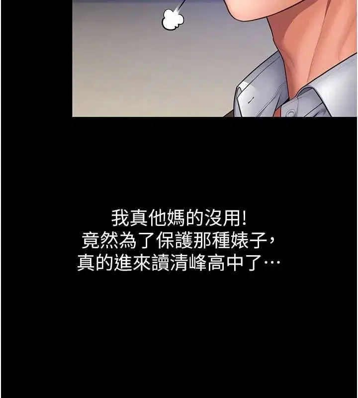 第40話-回憶高中往事