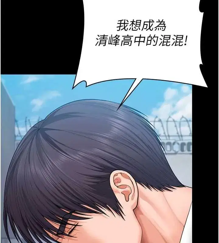 第40話-回憶高中往事