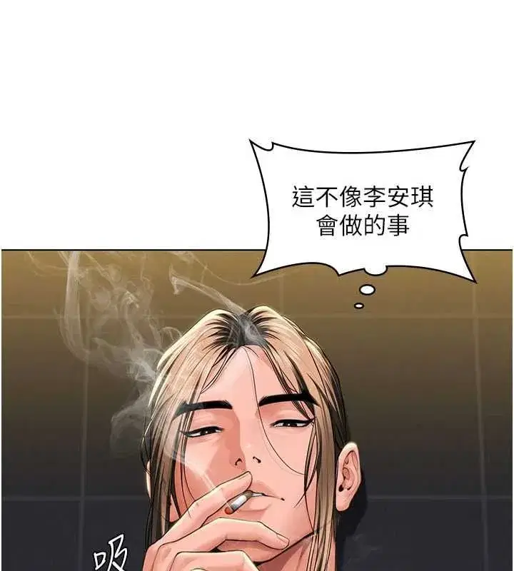 第40話-回憶高中往事