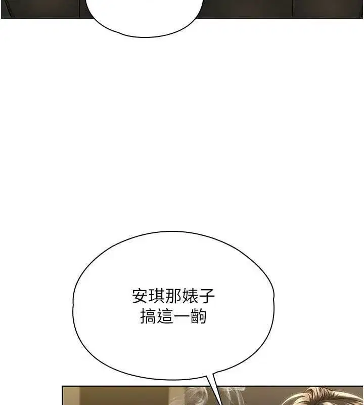 第40話-回憶高中往事