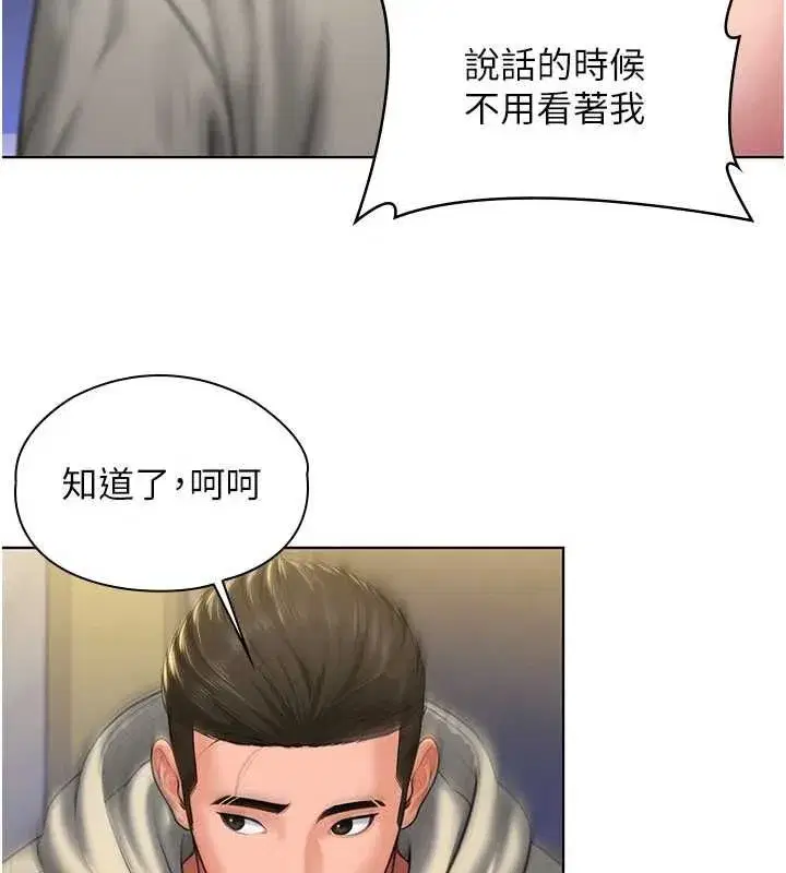 第40話-回憶高中往事