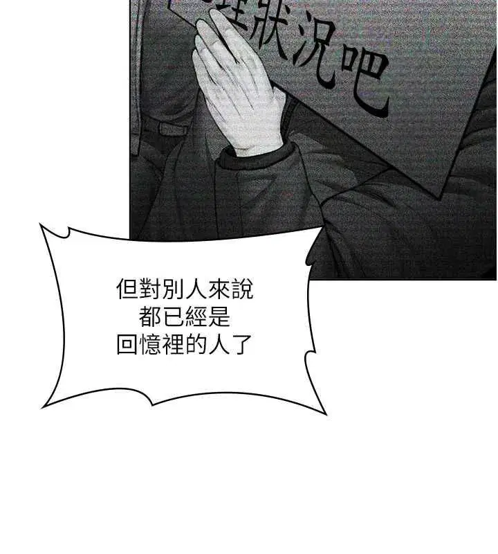第40話-回憶高中往事