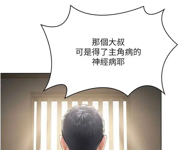 第40話-回憶高中往事