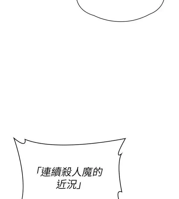第40話-回憶高中往事