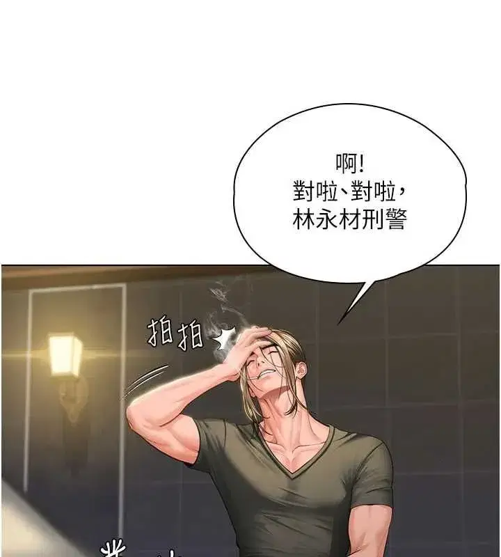 第40話-回憶高中往事