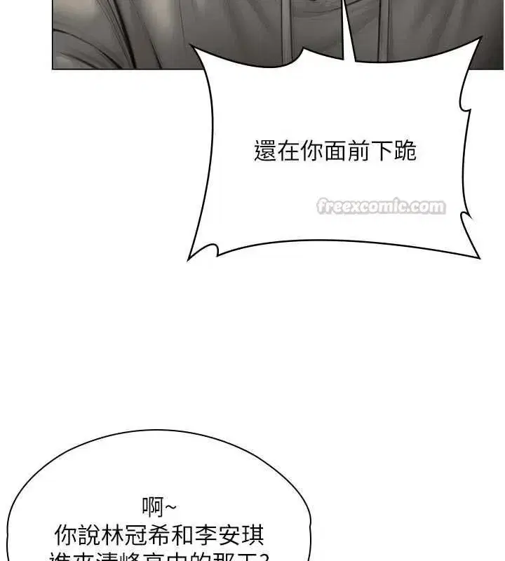 第40話-回憶高中往事