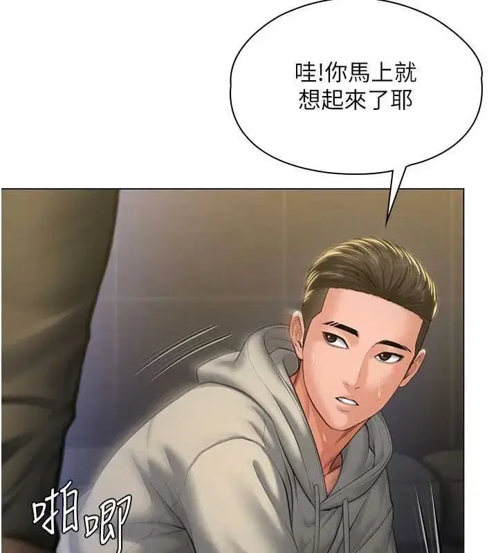 第40話-回憶高中往事