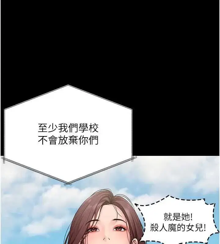 第40話-回憶高中往事