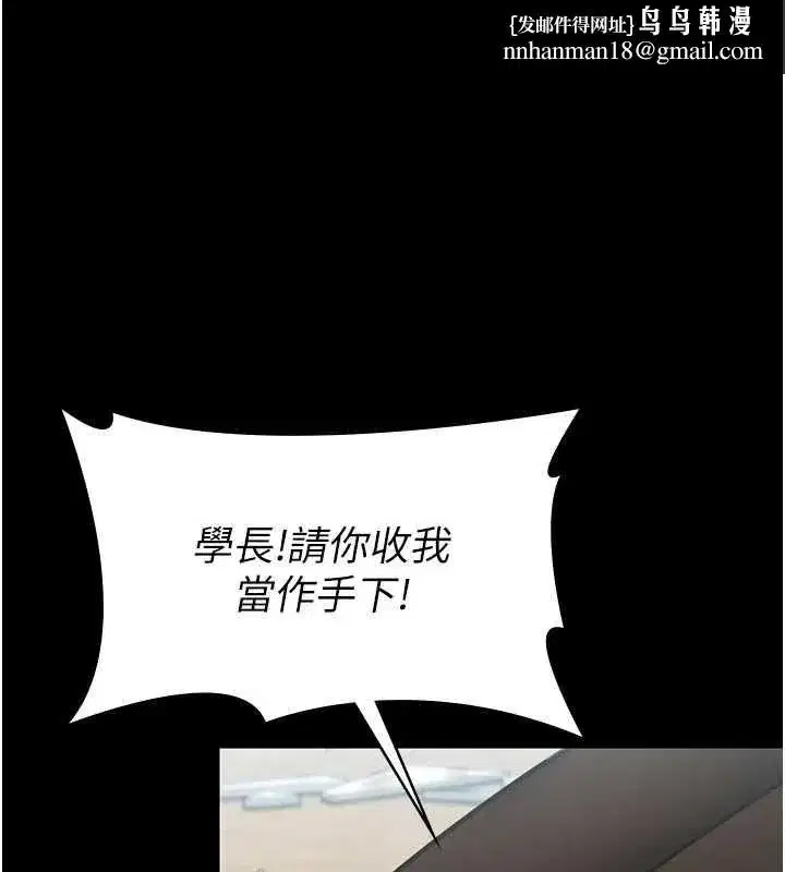 第41話-加入黑道的條件