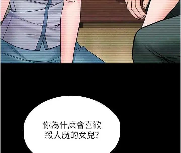 第41話-加入黑道的條件