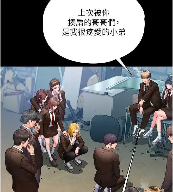第41話-加入黑道的條件