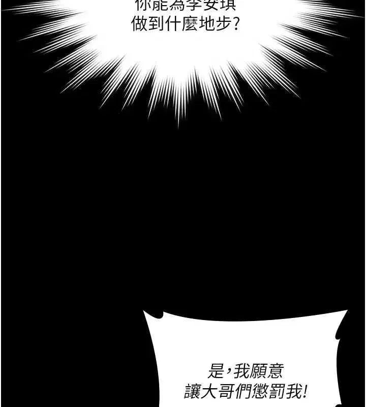 第41話-加入黑道的條件