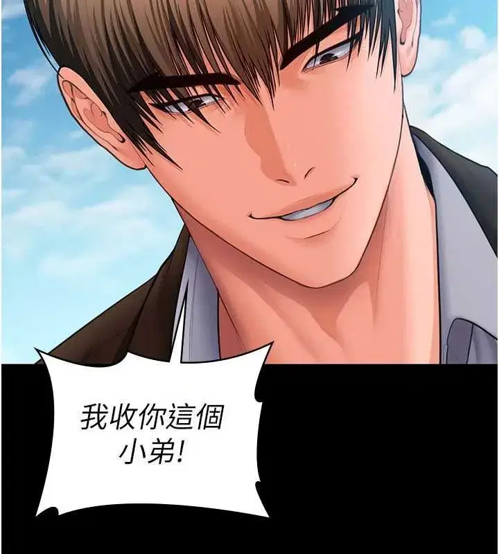 第41話-加入黑道的條件