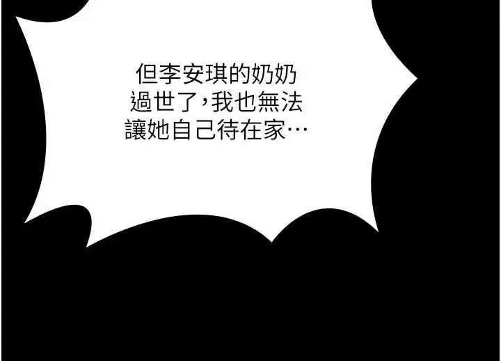 第42話-不檢點的媽媽