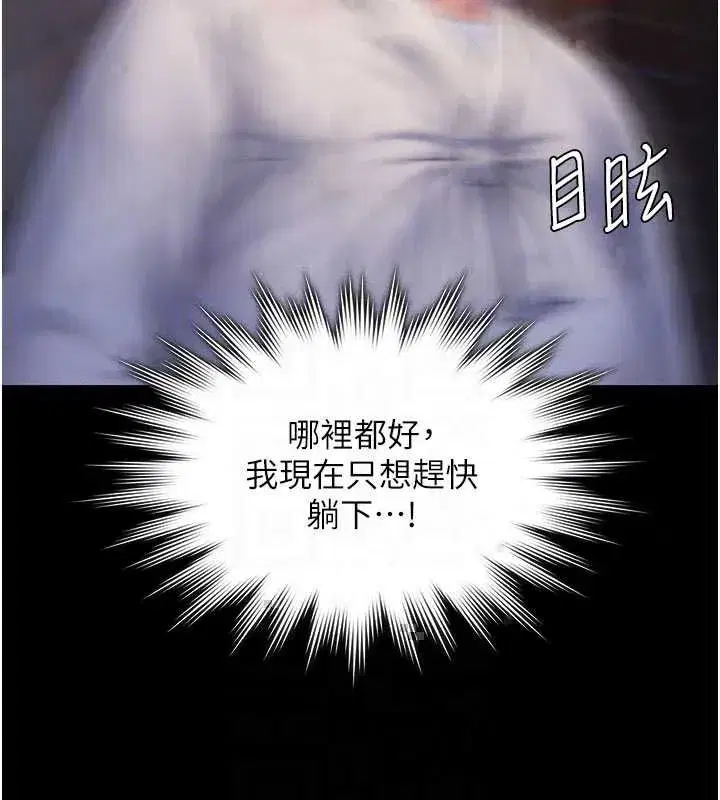 第42話-不檢點的媽媽