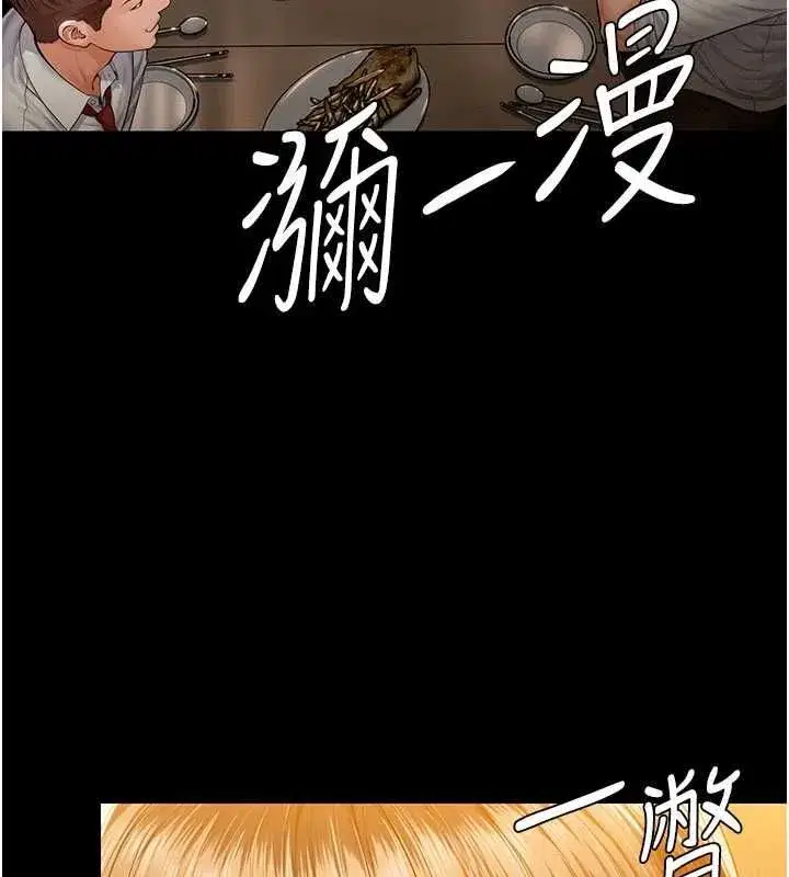 第42話-不檢點的媽媽