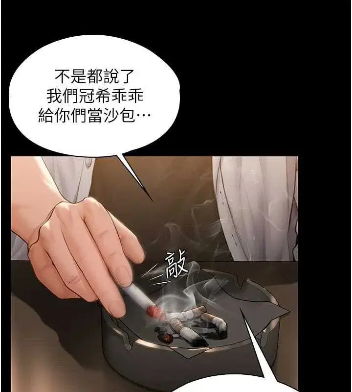 第42話-不檢點的媽媽