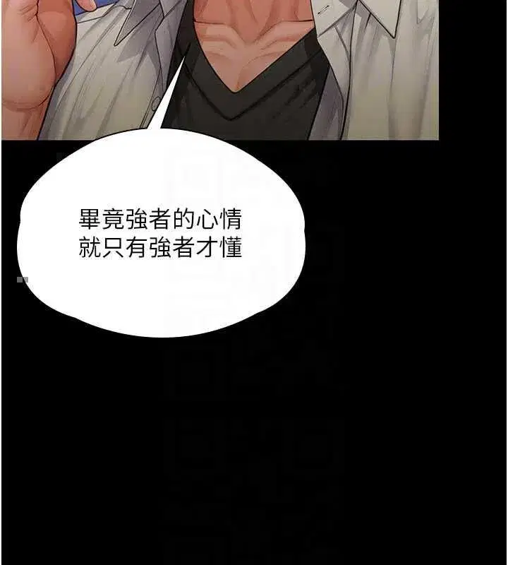 第42話-不檢點的媽媽