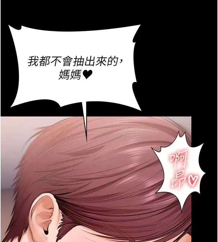 第43話-社區裡知名的狗男女