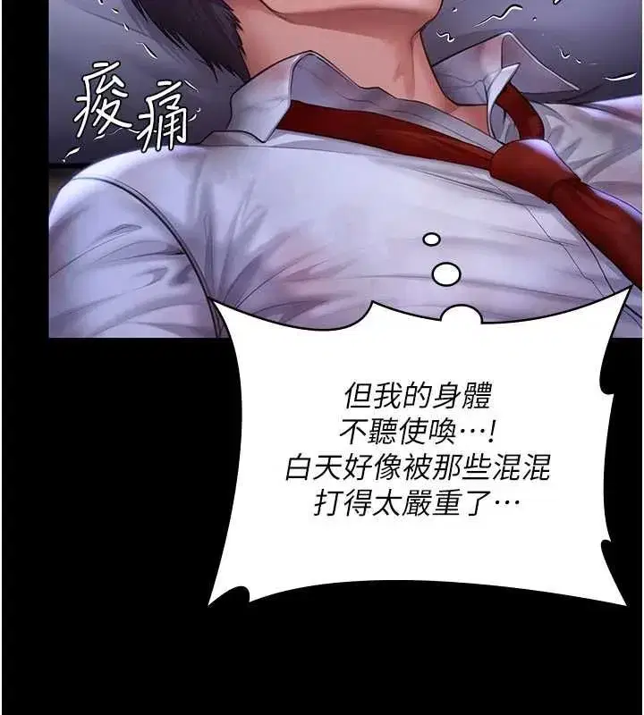 第43話-社區裡知名的狗男女