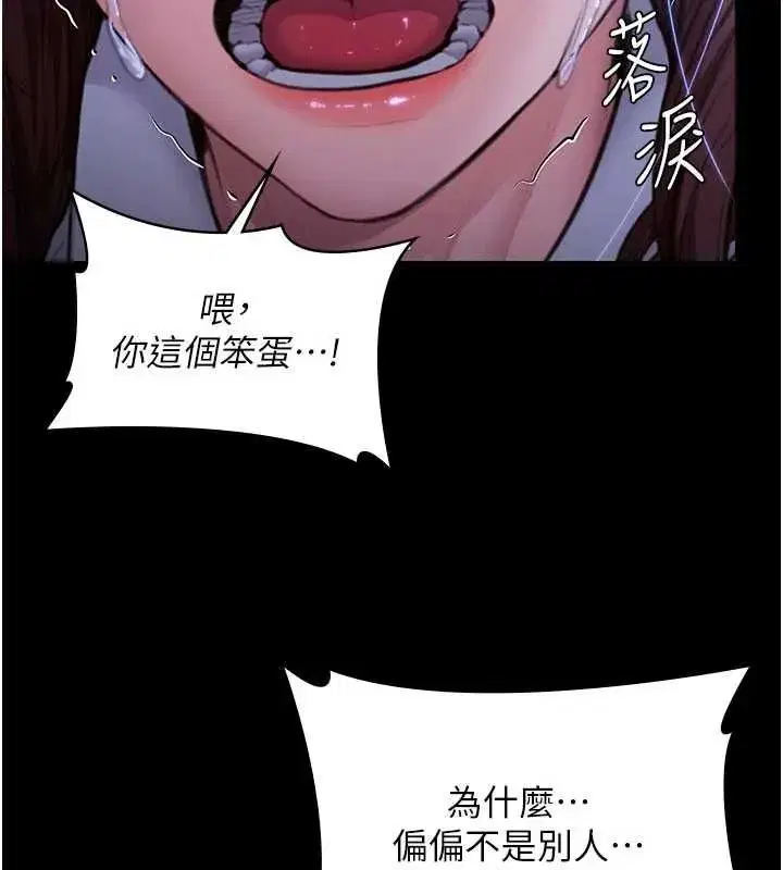 第43話-社區裡知名的狗男女